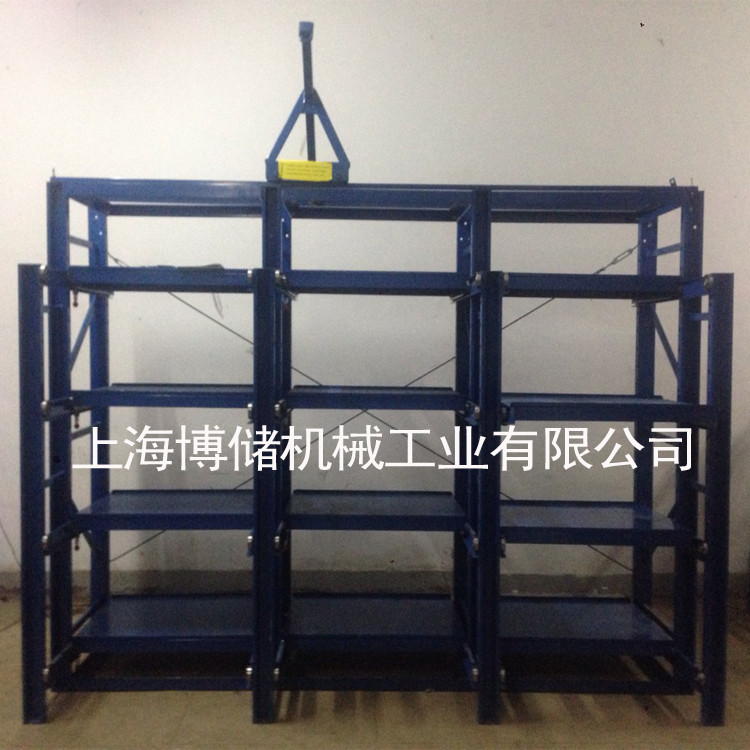 標(biāo)準(zhǔn)模具架、抽屜式模具架、模具架廠家、青浦模具架，首選博儲機械，全國免費咨詢  熱線：400-7676-818；